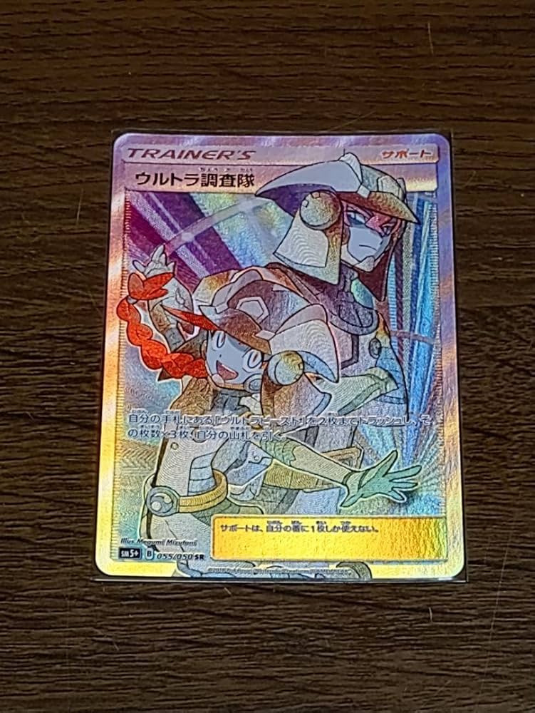 Amazon.co.jp: ウルトラ調査隊sr : おもちゃ